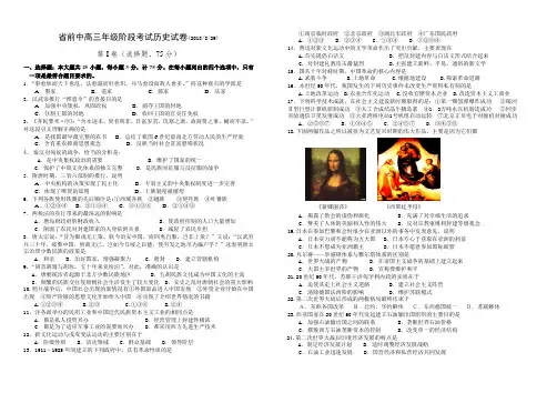 最新 省前中高三年级阶段考试历史试卷20182018 精品
