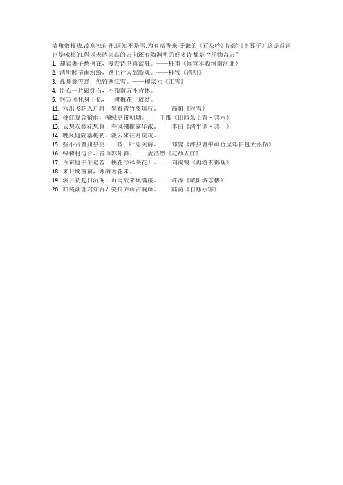 借事物来表达诗人志向的诗句