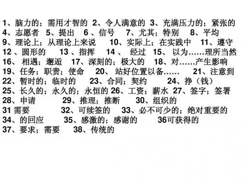 外研版必修5 module2基础知识复习