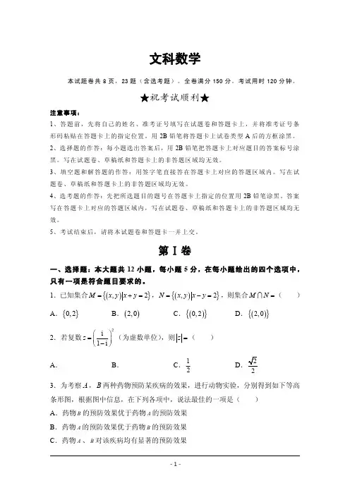 2018届高三招生全国统一考试押题卷+数学(文)+含答案