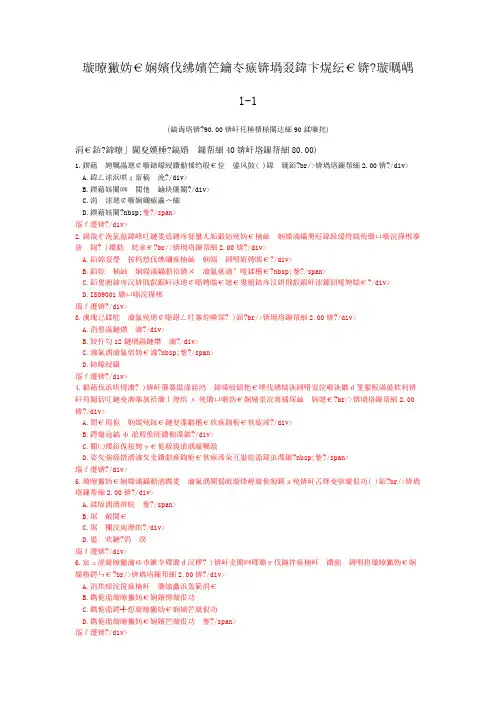 试验检测工程师考试(公共基础)-试卷1-1
