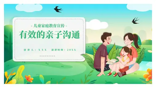 有效的亲子沟通家庭教育宣传PPT