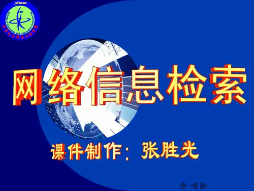 文献综述和文献检索PPT课件