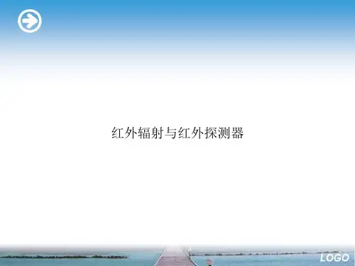 红外辐射与红外探测器演示文档