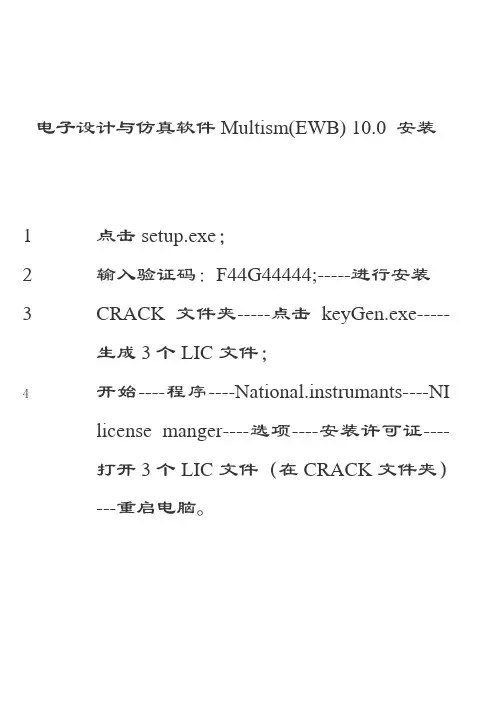 高频仿真实验指导讲解