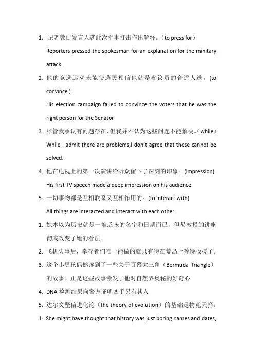 大学英语翻译题答案