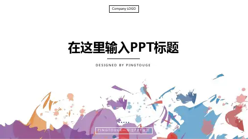 实用顶级文艺矢量静态演讲ppt模板