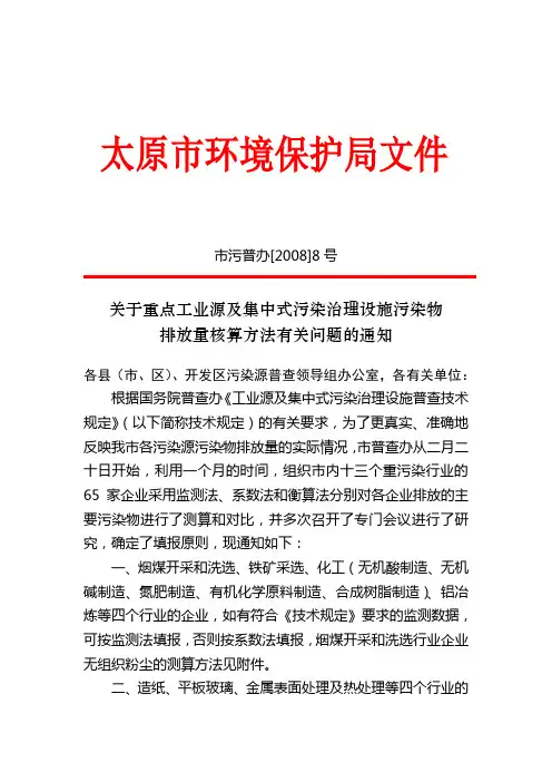 无组织扬尘的计算方法及排放系数