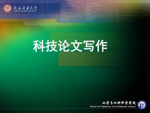 研究方法与学术论文写作指导(2-4)(1)