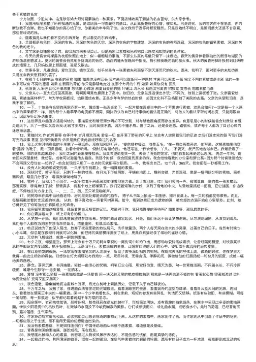 关于素描的名言