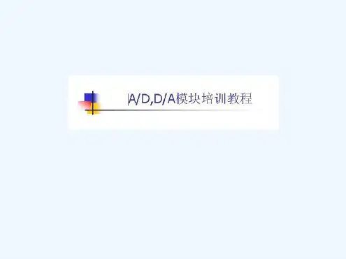 三菱PLC模拟量编程