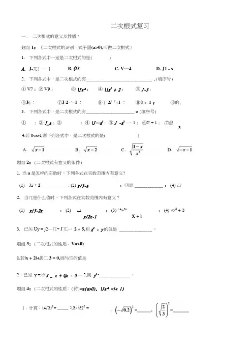 广州越秀初中补习班新王牌初二数学练习题.doc