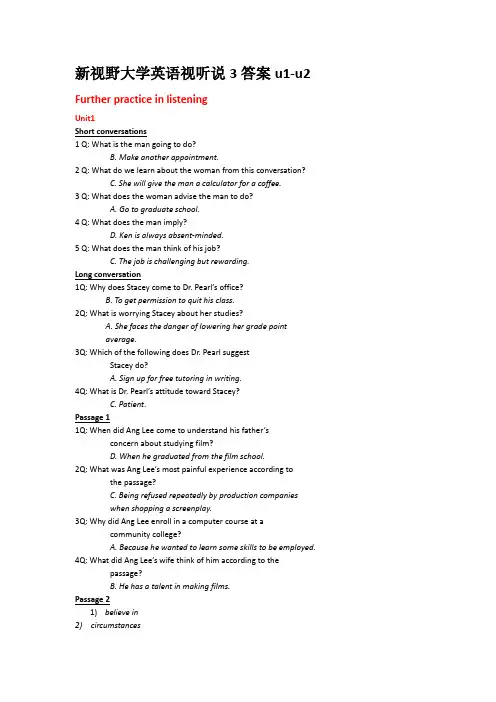 新视野大学英语视听说3(第三版)答案Unit1-Unit2
