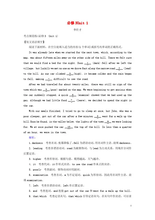 12019高考英语一轮选练编题Unit1Festivalsaroundtheworld(含解析)新人