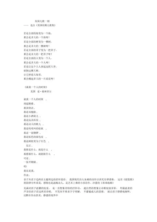 (完整版)金波儿童诗选