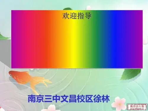 科学和思想的力量ppt8