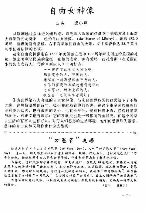 自由女神像