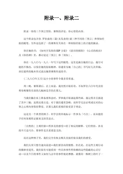 附录一、附录二