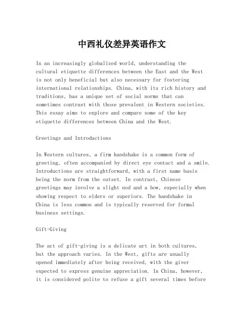 中西礼仪差异英语作文