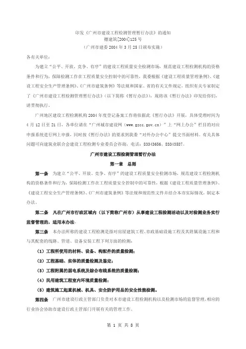土壤氡检测依据