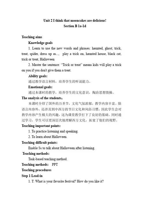 人教版英语九年级全册 Unit 2 I think that mooncakes are deli