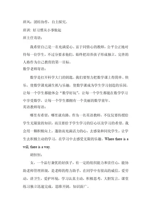 三年级班级名片