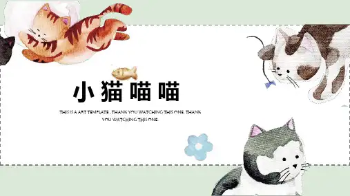 小猫喵喵卡通可爱教育通用PPT模板