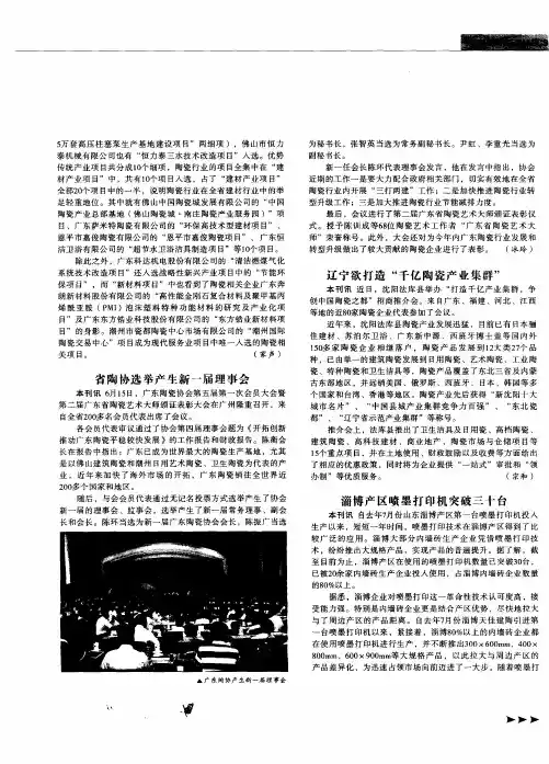淄博产区喷墨打印机突破三十台