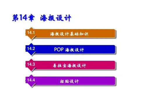 数字平面设计教程──Photoshop+CC第14章