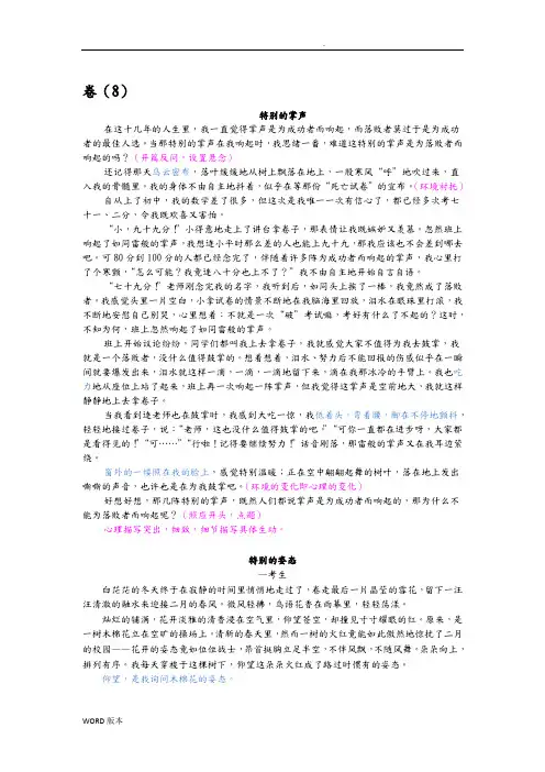 2015广东中考满分作文