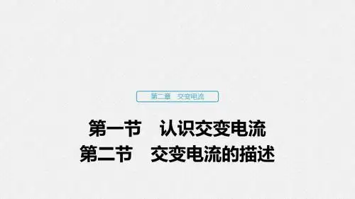 2019-2020学年新素养同步导学高中物理课件讲义含物理学科素养 (5)