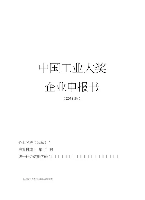 申报材料真实性声明函.doc