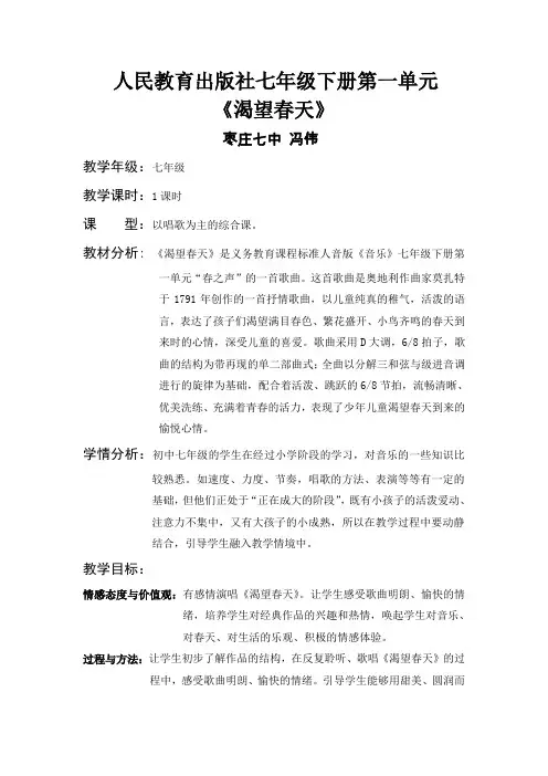渴望春天