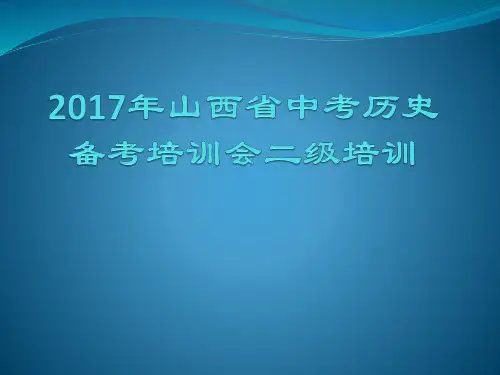 2017年山西省中考历