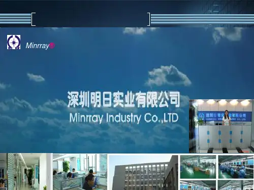 MirrayUV51C高速球形摄相机培训材料PPT课件