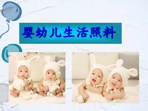 014 - 育婴师：婴幼儿生活照料