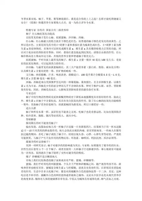 冬令果场大点兵