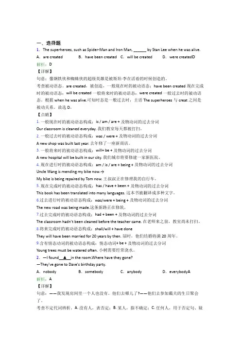 《好题》初中英语九年级全册Unit 1习题(答案解析)