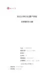 西北大学文化遗产学院
