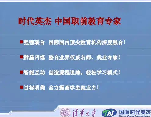 生涯规划之职业探索