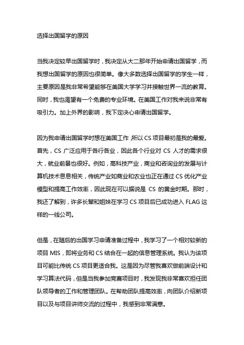 申请国外研究生条件