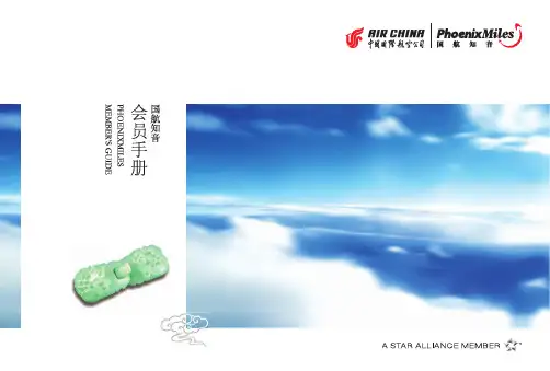国航知音卡