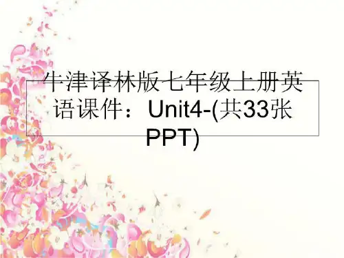 最新牛津译林版七年级上册英语课件：Unit4-(共33张PPT)PPT课件