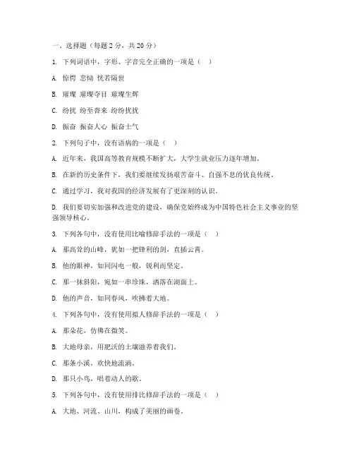 高二期中试卷及答案语文