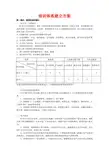 公司培训体系建立方案