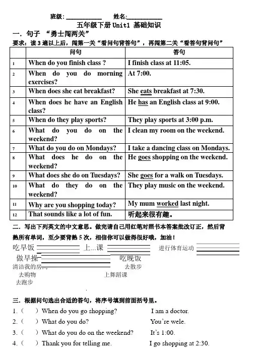 Unit1Myday基础知识(讲义)-人教PEP版英语五年级下册