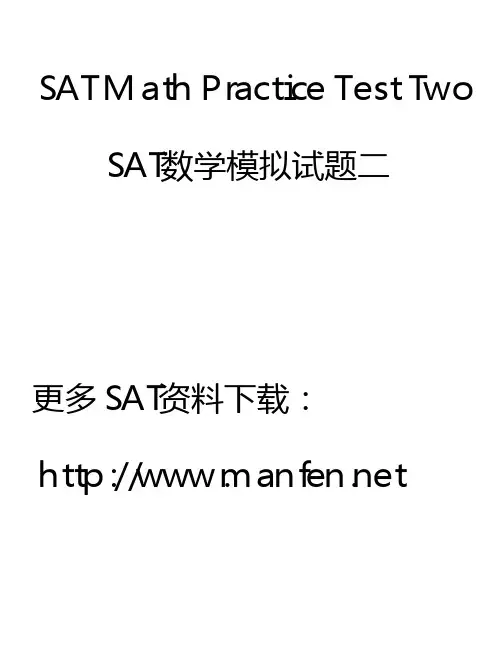 SAT Math Practice Test Two SAT数学模拟试题二
