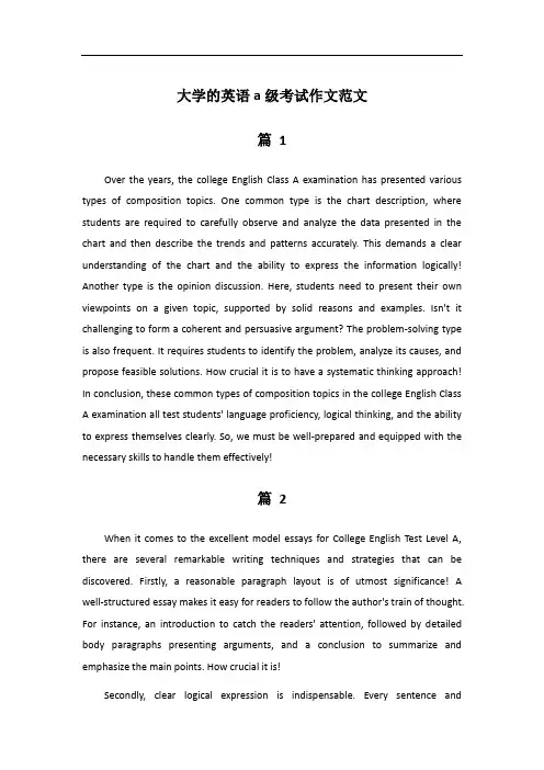 大学的英语a级考试作文范文