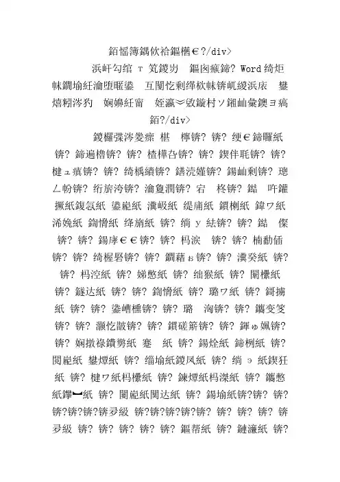人教版小学二年级语文上册近义词反义词练习题大全