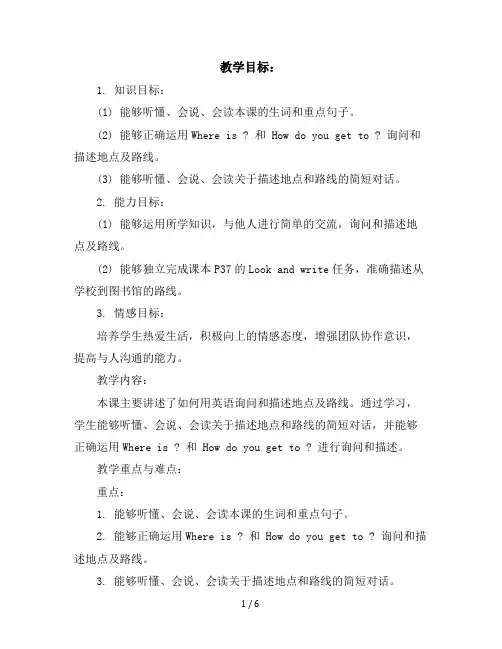六年级上册英语学案-阅读(话题：问路)-导学案-人教版PEP含答案